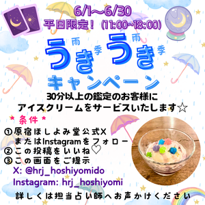 雨の日 アイスクリームキャンペーンのコピーのコピー.png